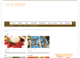 Japan-word.com thumbnail