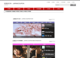 Japancoupon.com thumbnail