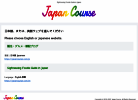 Japancourse.com thumbnail