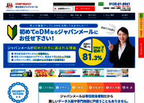 Japanmail.co.jp thumbnail