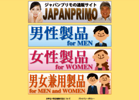 Japanprimo.gr.jp thumbnail
