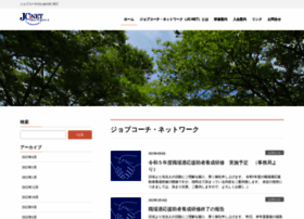 Jc-net.jp thumbnail