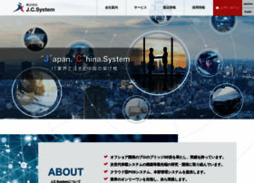 Jc-system.co.jp thumbnail