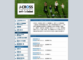 Jcross.or.jp thumbnail