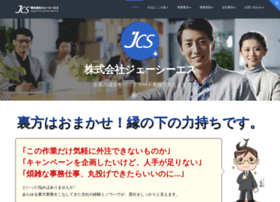 Jcs-net.co.jp thumbnail