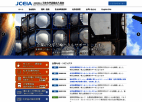 Jcta Or Jp At Wi Jceia 日本化学品輸出入協会