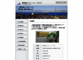 Jctrans.co.jp thumbnail
