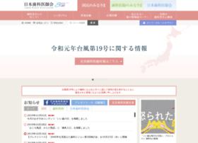 Jda.or.jp thumbnail