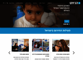 Jdc.org.il thumbnail