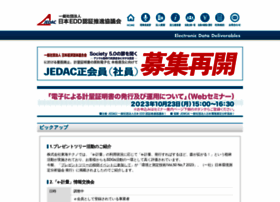 Jedac.jp thumbnail