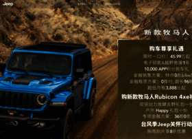 Jeep.com.cn thumbnail