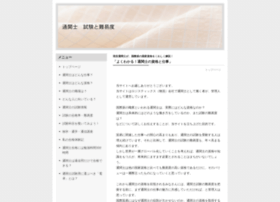 Jeetkunedo Jp At Wi 通関士試験の難易度 現役通関士が難易度について徹底解説 Jeetkunedo Jp At Wi 通関士試験の難易度 現役通関士が難易度について徹底解説