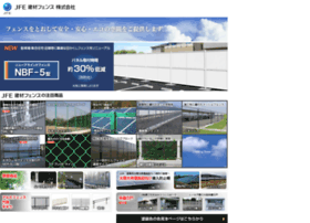 Jfe-kenzai-fence.co.jp thumbnail