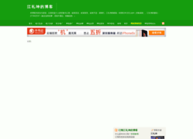 Jianglikun.com thumbnail
