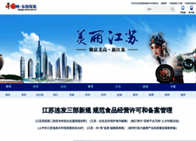 Jiangsu.china.com.cn thumbnail