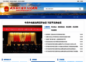 Jiangxia.gov.cn thumbnail