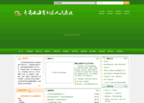 Jiaonanhospital.com thumbnail