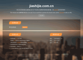 Jiashijie.com.cn thumbnail