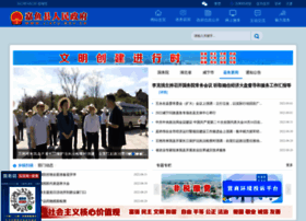 Jiayu.gov.cn thumbnail