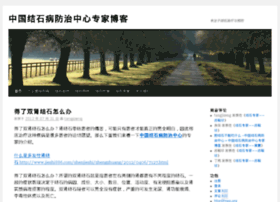 Jieshi886.org thumbnail