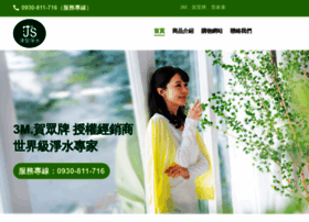 Jin-sheng.com.tw thumbnail