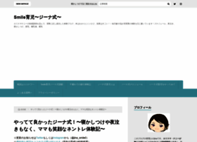 Jina13 Com At Wi Smile育児 ジーナ式 Jina13 Com At Wi Smile育児 ジーナ式