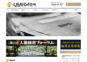 Jintoku-keiei.com thumbnail