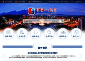 Jiujiang.gov.cn thumbnail