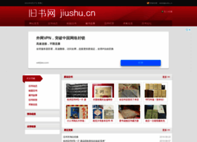 Jiushu.cn thumbnail