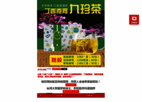 Jiuzhencha.com.tw thumbnail