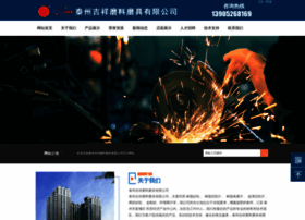 Jixiangshalun.com thumbnail