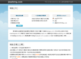 Jizaibing.com thumbnail