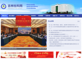 Jlass.org.cn thumbnail