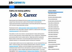 Job-career.ru thumbnail