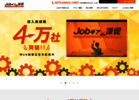 Job-gear.jp thumbnail