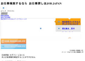 Job-japan.net thumbnail