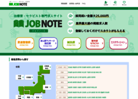 Job-note.jp thumbnail