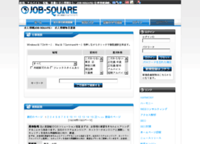 Job-square.net thumbnail