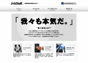 Job-study.jp thumbnail