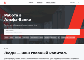 Job.alfabank.ru thumbnail