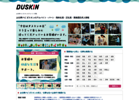 Job.duskin.jp thumbnail