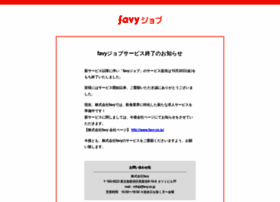 Job.favy.jp thumbnail