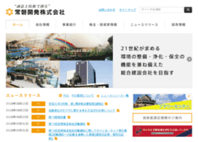 Jobankaihatsu.co.jp thumbnail