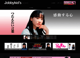 Jobbykids.jp thumbnail