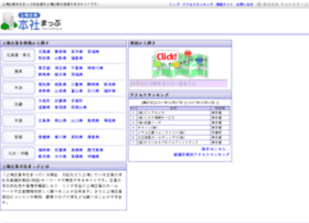 Jobmap.jp thumbnail