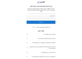 Join.tapsi.ir thumbnail Join.tapsi.ir thumbnail