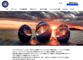 Jonasglass Com At Wi 湘南 鎌倉のガラス工房吹きガラス体験 ギャラリー Jonas Glass Vision ヨーナス ガラス ビジョン Jonasglass Com At Wi 湘南 鎌倉のガラス工房吹きガラス体験 ギャラリー Jonas Glass Vision ヨーナス ガラス ビジョン