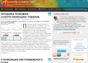 Joomla-create.net thumbnail