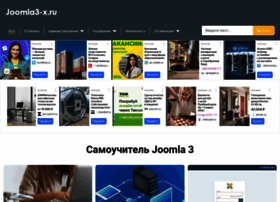 Joomla3-x.ru thumbnail Joomla3-x.ru thumbnail