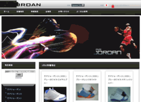 Jordanjpshoes.com thumbnail
